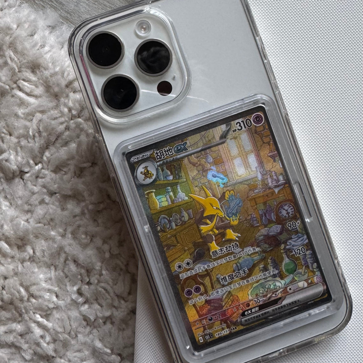 Iphone 17 / 17 Pro / 17 Pro Max / PullCased Hülle